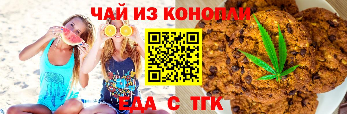 Южно-Сахалинск  Canna-Cookies марихуана  Вход с VPN 