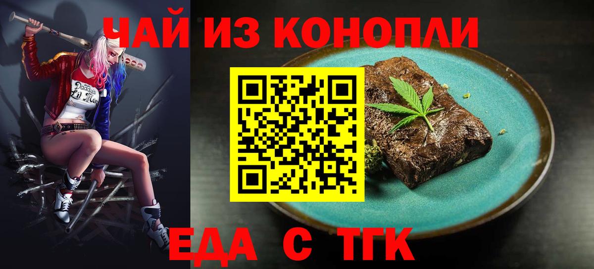 Canna-Cookies конопля Южно-Сахалинск