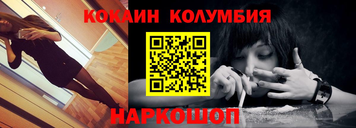 COCAIN 97% Южно-Сахалинск