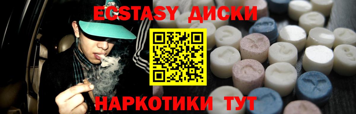 Южно-Сахалинск  ЭКСТАЗИ  Вход с VPN  ЭКСТАЗИ Cube 
