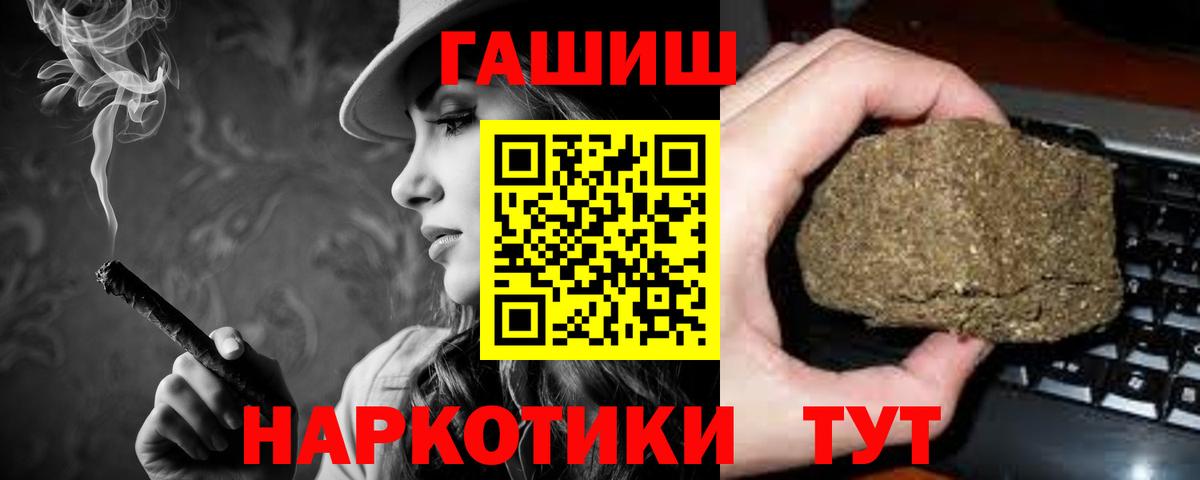 Южно-Сахалинск  ГАШ Cannabis  ГАШИШ  ГАШ Premium  Вход с VPN 