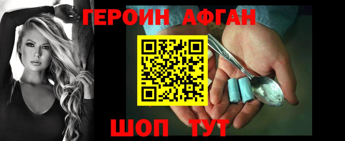 Южно-Сахалинск  Героин  Вход с VPN  Героин VHQ 