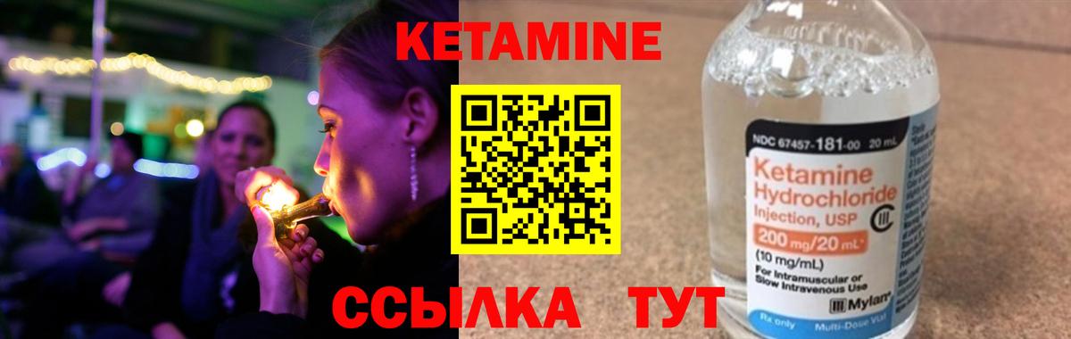 Кетамин VHQ  Вход с VPN  Южно-Сахалинск 