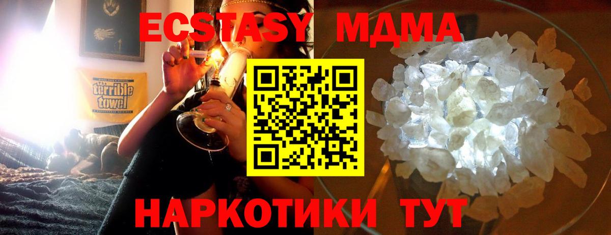 MDMA VHQ  МДМА  Вход с VPN  Южно-Сахалинск  MDMA Molly 