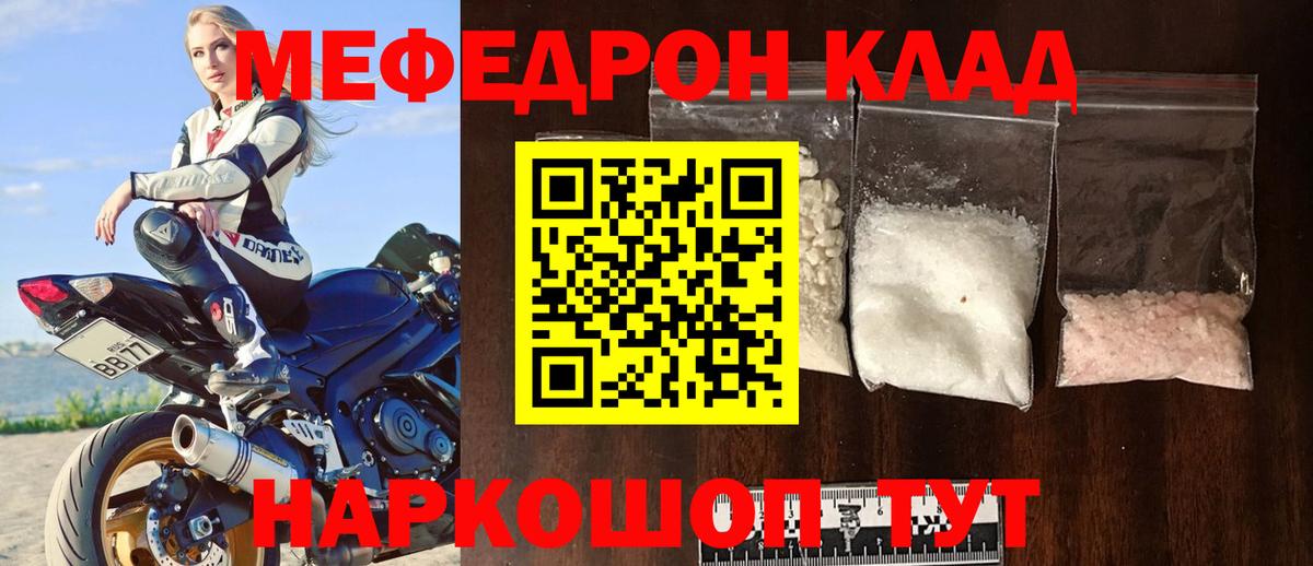 МЕФ Южно-Сахалинск