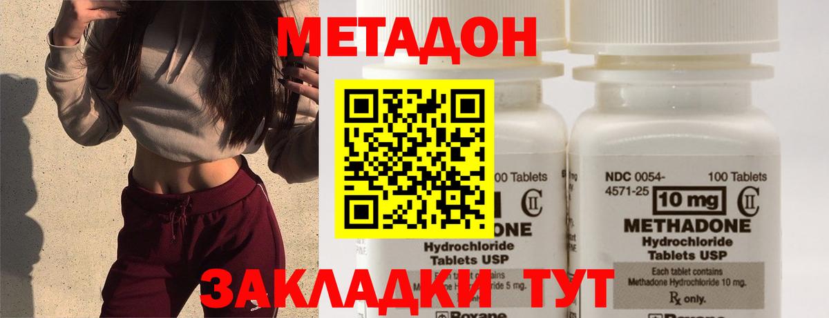 МЕТАДОН мёд  Вход с VPN  МЕТАДОН белоснежный  Южно-Сахалинск 