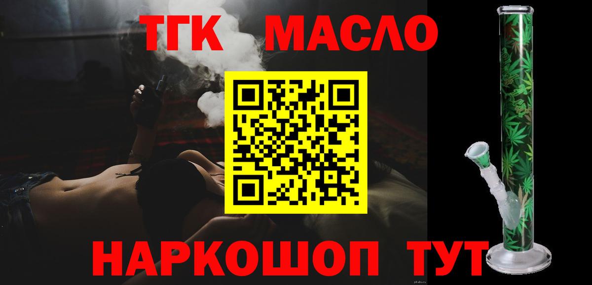 Дистиллят ТГК THC oil Южно-Сахалинск