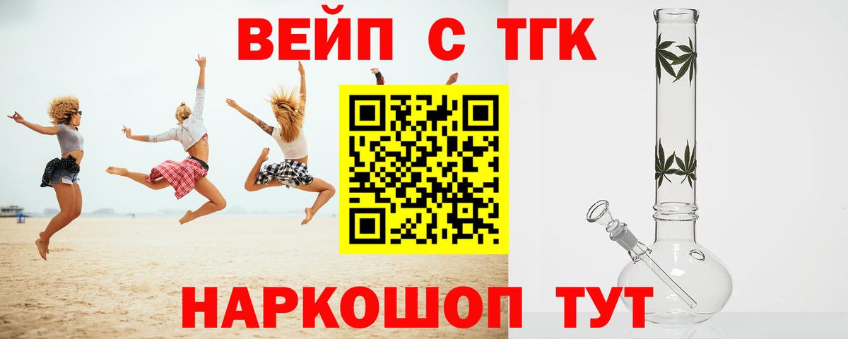 Дистиллят ТГК THC oil  Вход с VPN  Южно-Сахалинск 