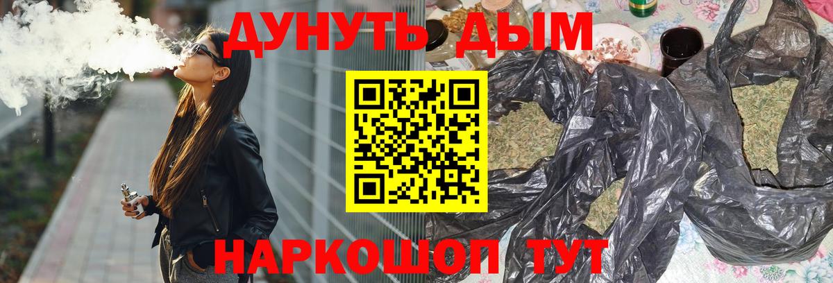 Южно-Сахалинск  Канабис Amnesia  Вход с VPN  Канабис AK-47 